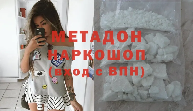 Метадон methadone  ссылка на мегу вход  Северская 